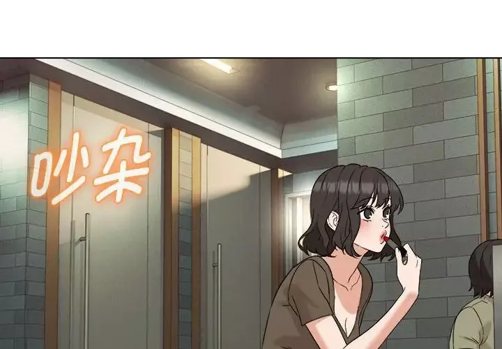 嫁入豪门的老师-第16話 - 图片 4