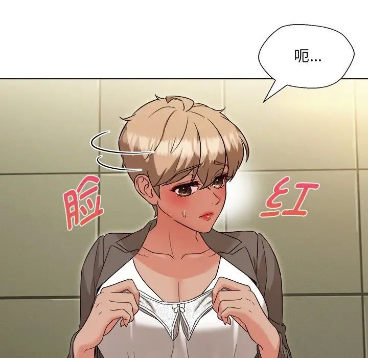 嫁入豪门的老师第16話