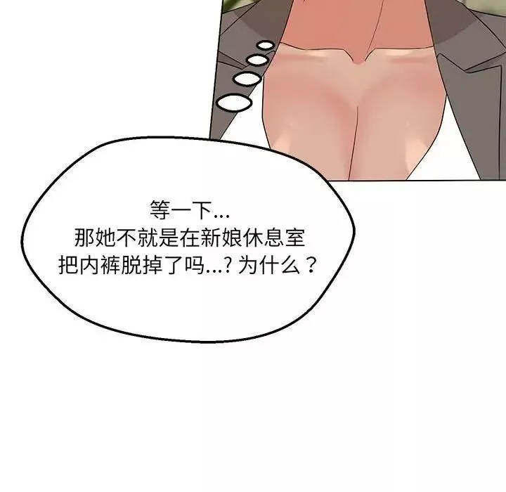 嫁入豪门的老师第16話