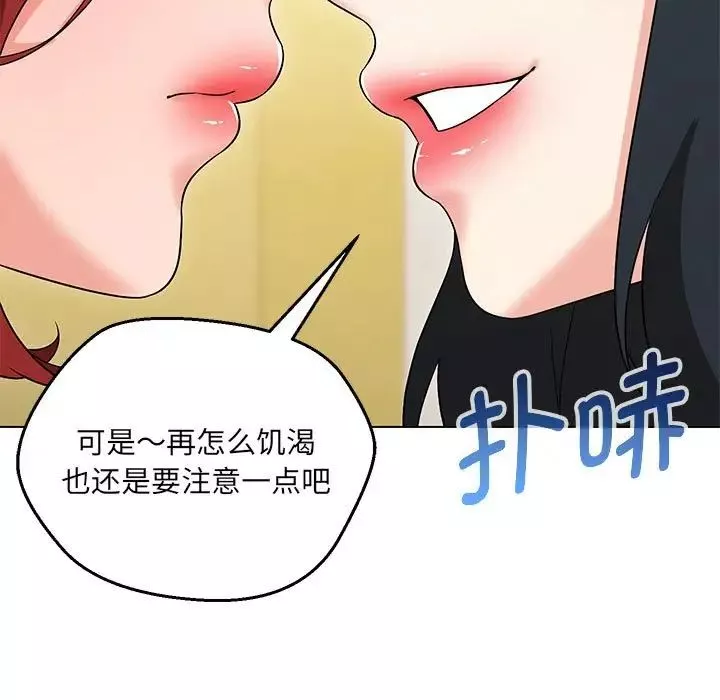 嫁入豪门的老师-第16話 - 图片 37