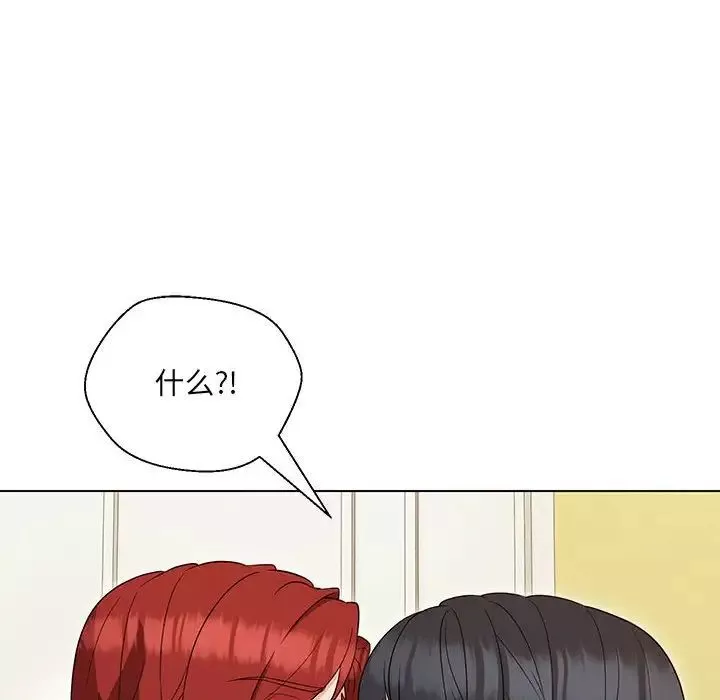 嫁入豪门的老师第16話