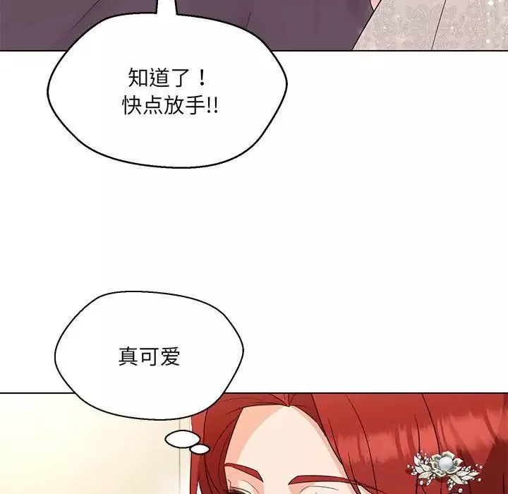嫁入豪门的老师-第16話 - 图片 58