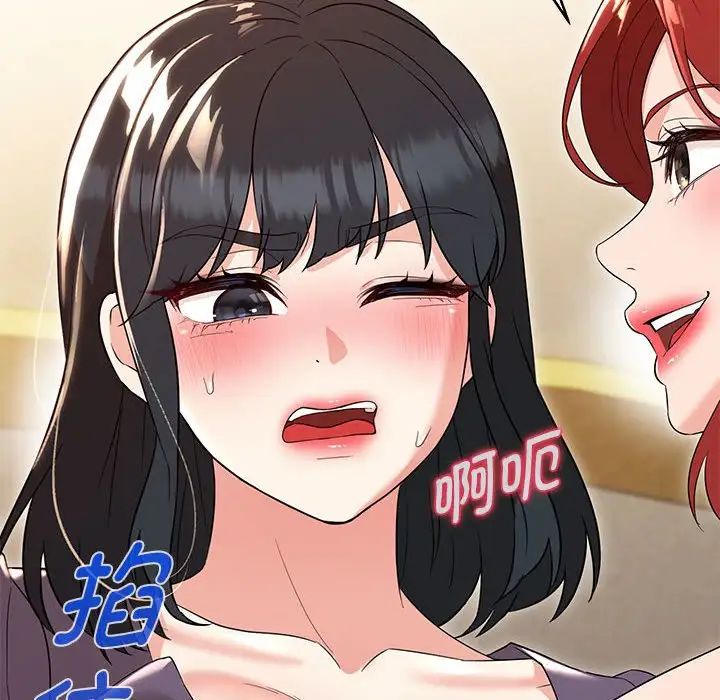 嫁入豪门的老师第16話