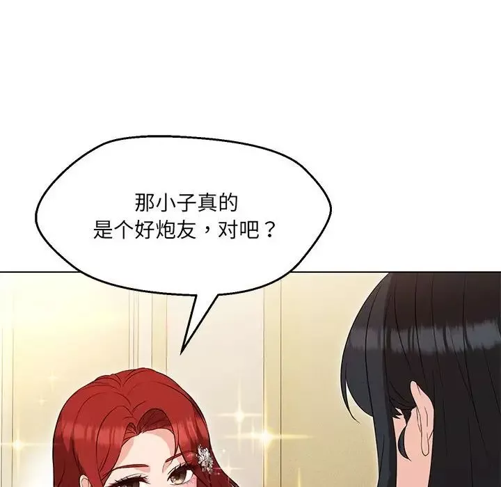 嫁入豪门的老师-第16話 - 图片 64