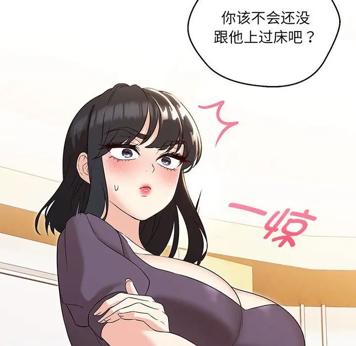 嫁入豪门的老师第16話