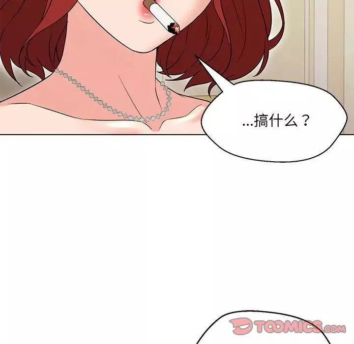 嫁入豪门的老师-第16話 - 图片 69