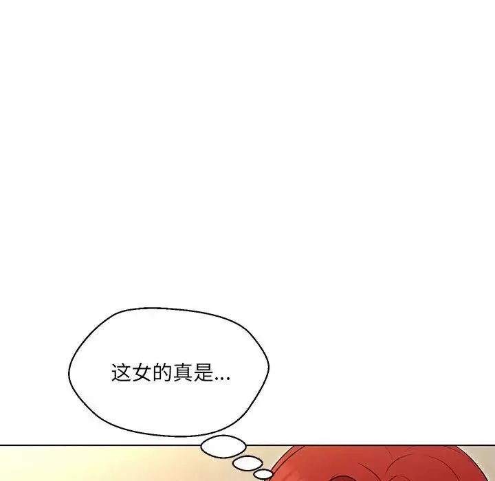 嫁入豪门的老师第16話