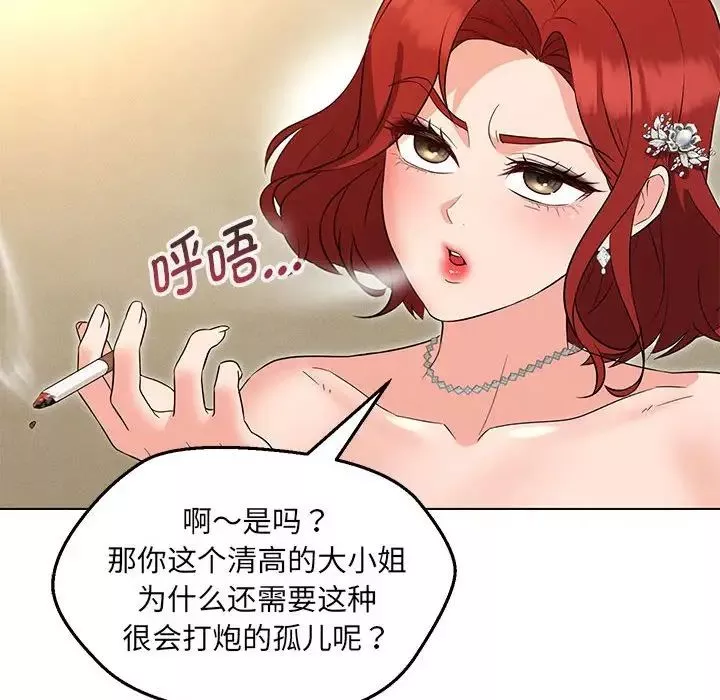嫁入豪门的老师-第16話 - 图片 78