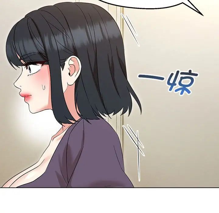 嫁入豪门的老师第16話