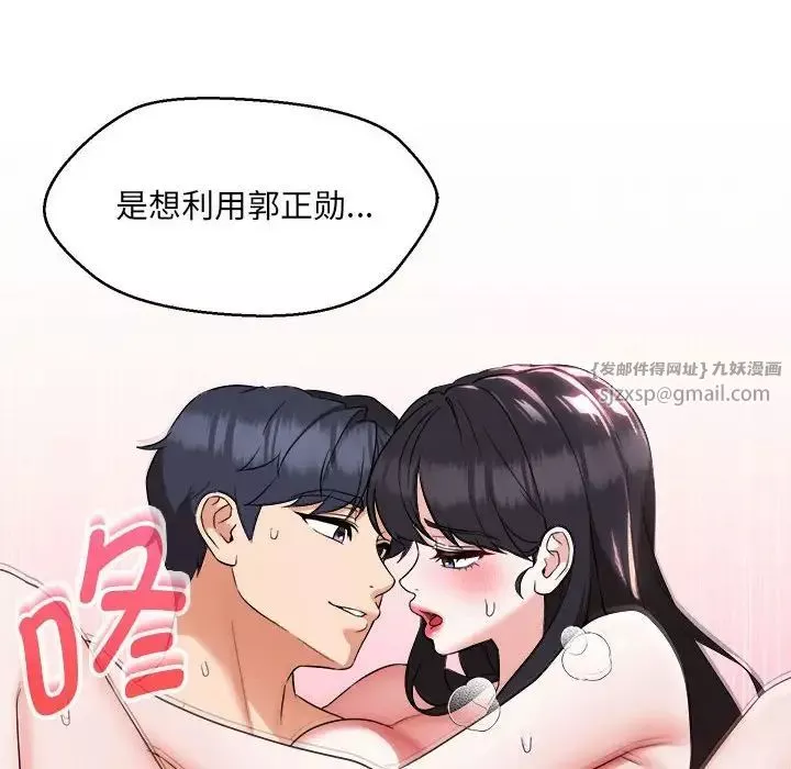 嫁入豪门的老师第16話