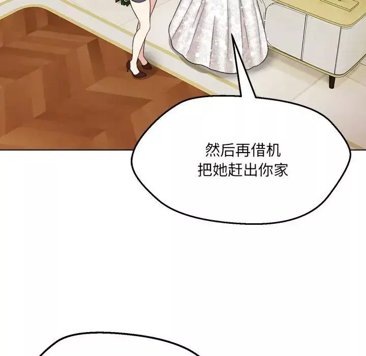 嫁入豪门的老师-第16話 - 图片 98