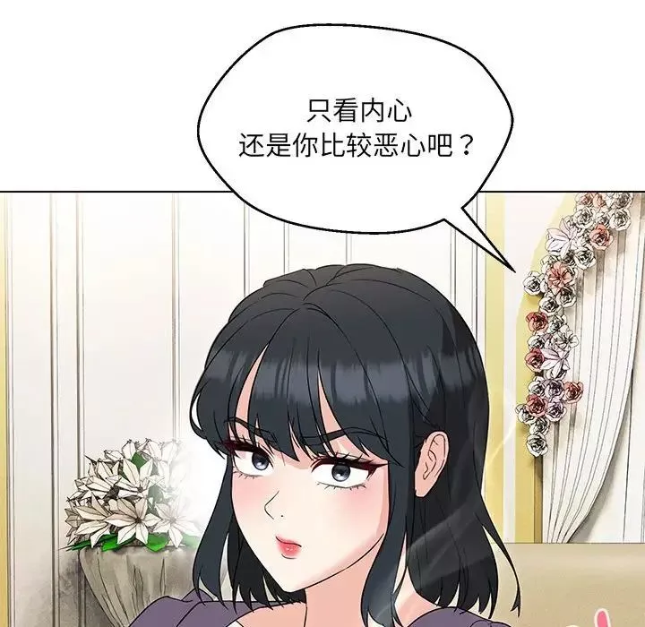嫁入豪门的老师第16話