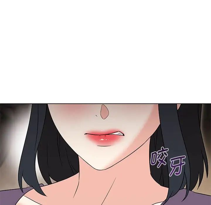 嫁入豪门的老师第16話