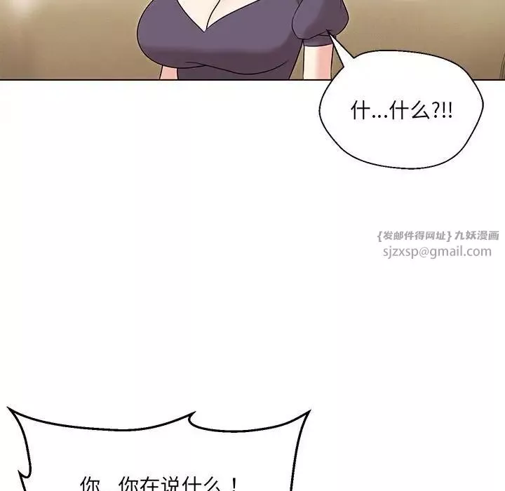 嫁入豪门的老师-第16話 - 图片 115
