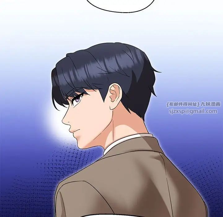 嫁入豪门的老师第16話