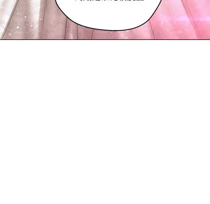 嫁入豪门的老师第16話