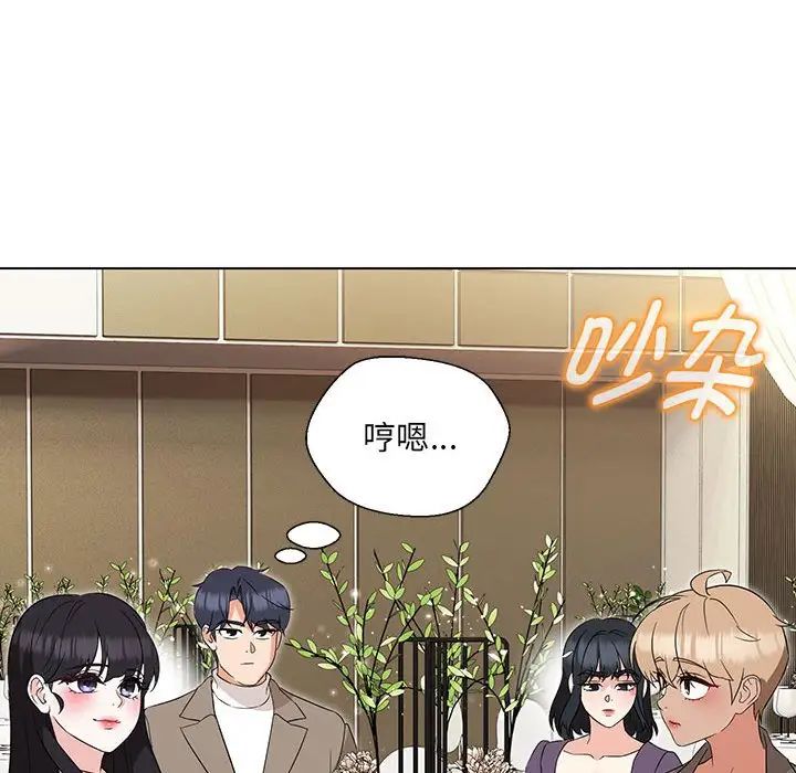 嫁入豪门的老师第16話