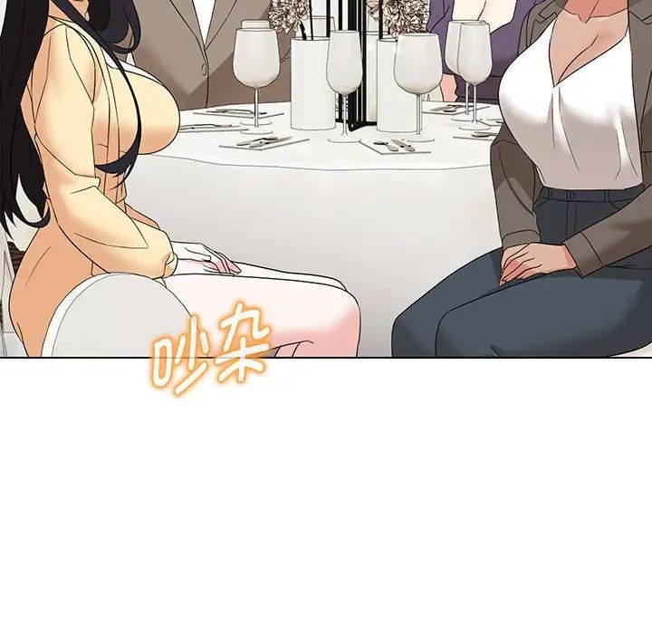 嫁入豪门的老师第16話