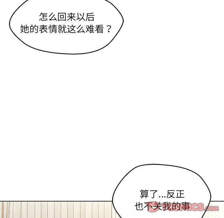 嫁入豪门的老师-第16話 - 图片 135