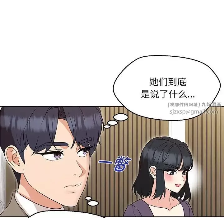 嫁入豪门的老师第16話