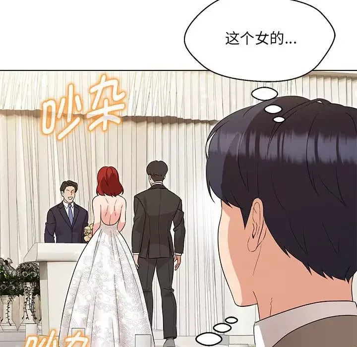 嫁入豪门的老师-第16話 - 图片 138