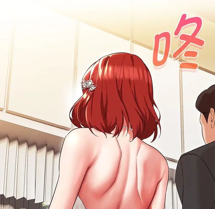 嫁入豪门的老师第16話