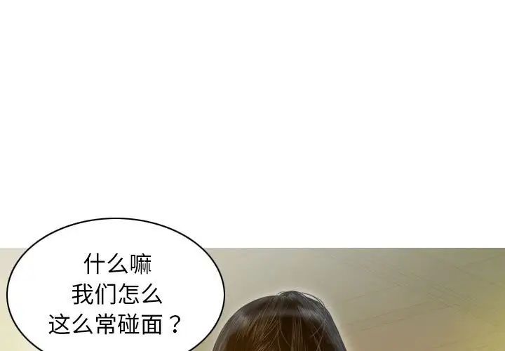 不可抗拒的吸引第14話