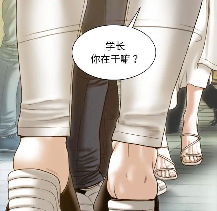 不可抗拒的吸引第14話