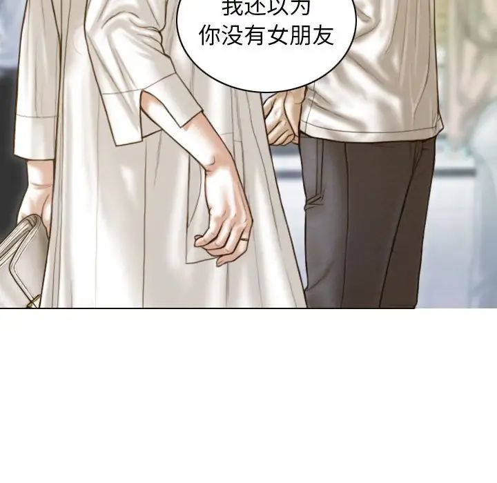 不可抗拒的吸引第14話