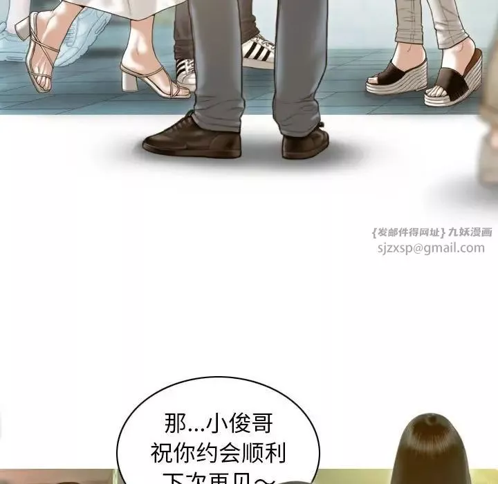 不可抗拒的吸引第14話