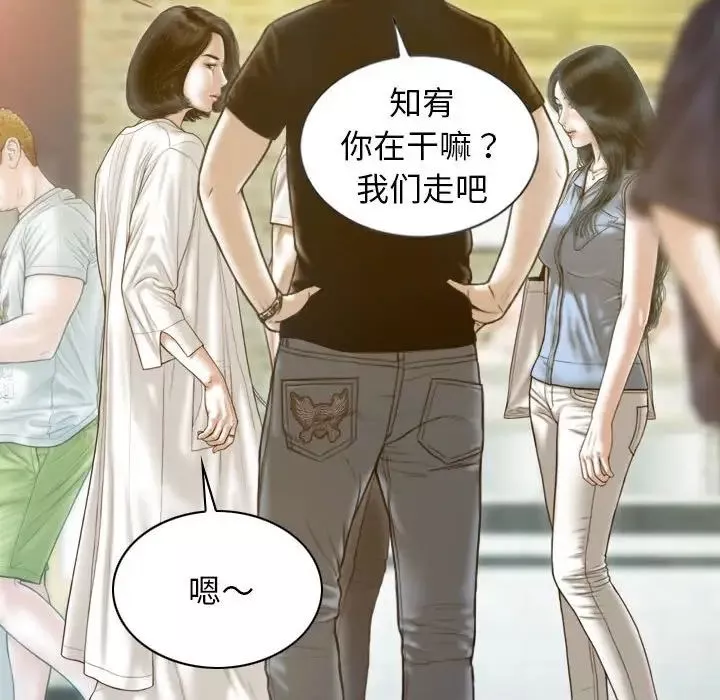 不可抗拒的吸引第14話