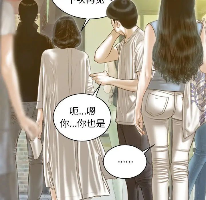 不可抗拒的吸引第14話