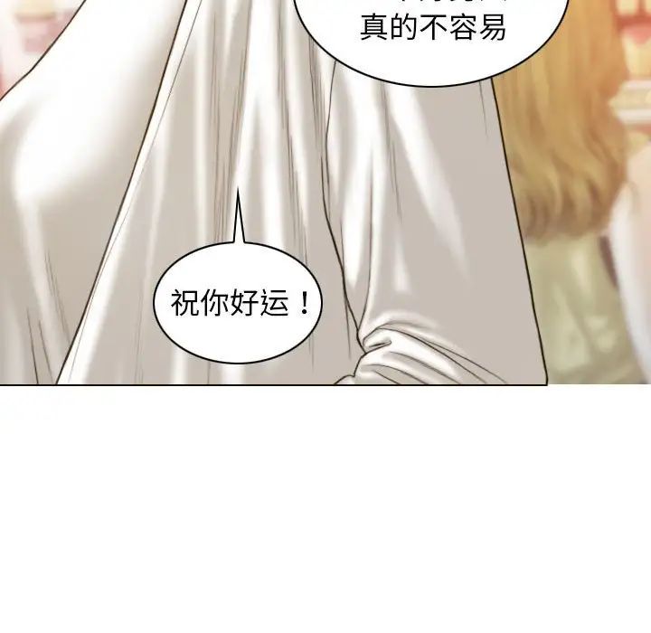 不可抗拒的吸引第14話