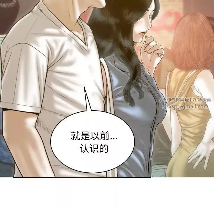 不可抗拒的吸引-第14話 - 图片 35