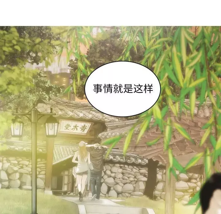 不可抗拒的吸引-第14話 - 图片 44