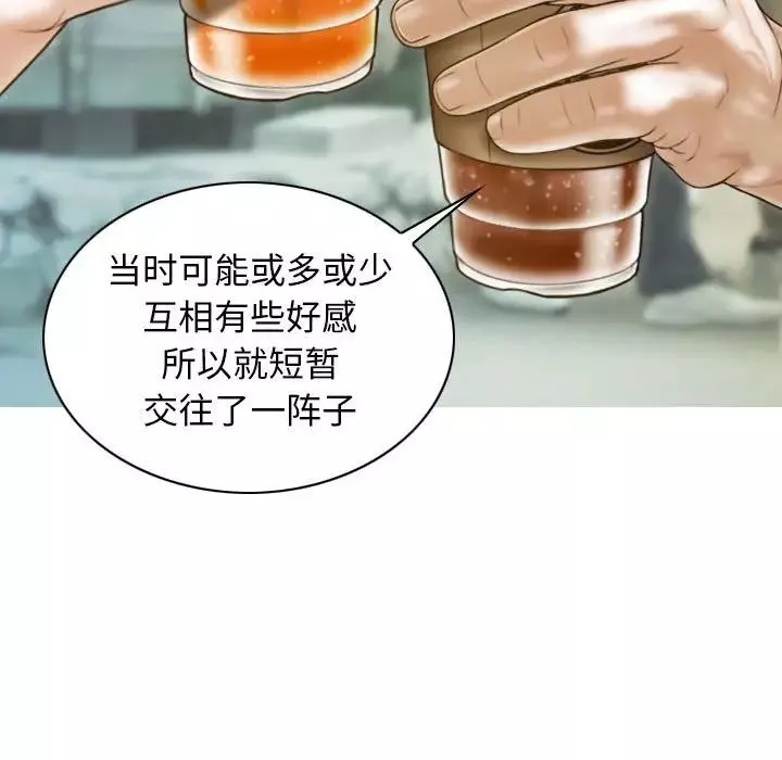 不可抗拒的吸引第14話