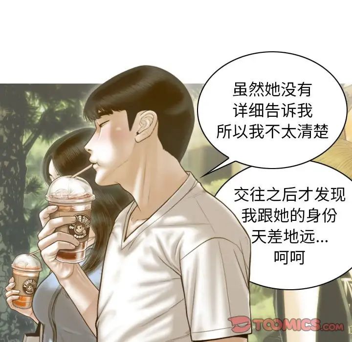 不可抗拒的吸引第14話