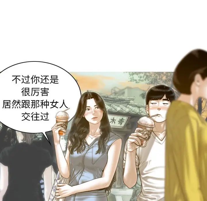 不可抗拒的吸引第14話