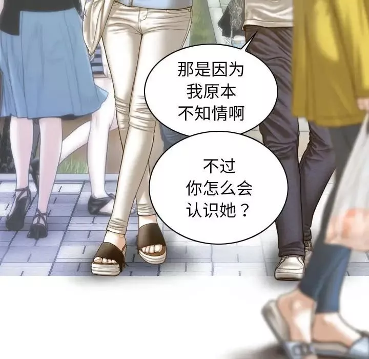 不可抗拒的吸引-第14話 - 图片 51