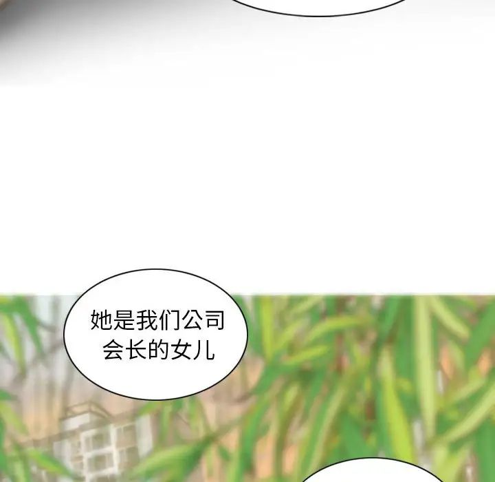 不可抗拒的吸引第14話