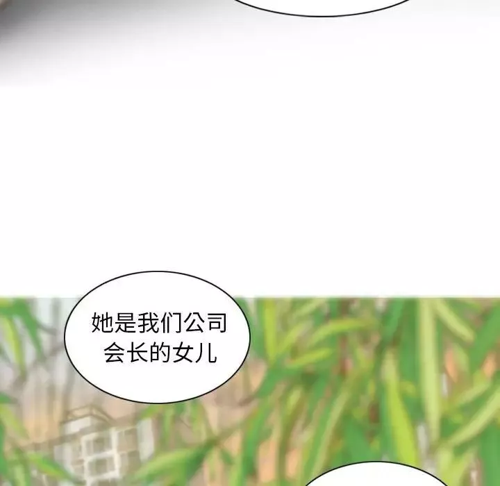 不可抗拒的吸引-第14話 - 图片 52