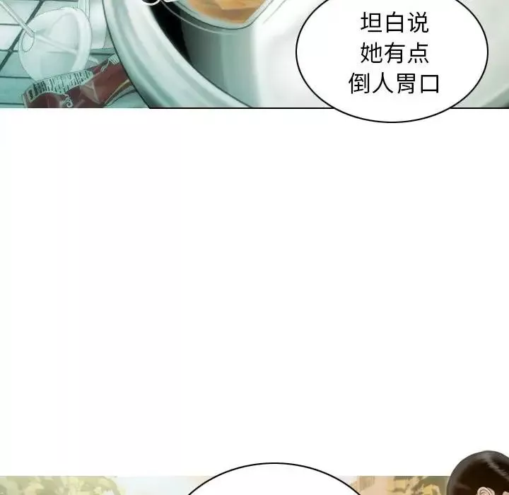 不可抗拒的吸引-第14話 - 图片 58