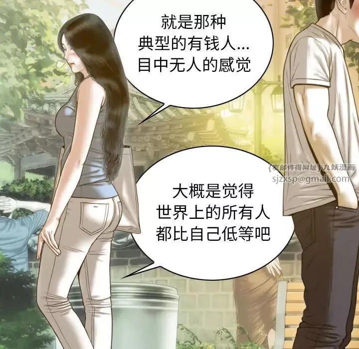 不可抗拒的吸引-第14話 - 图片 59