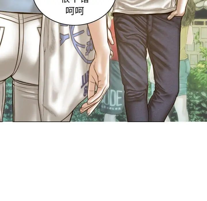 不可抗拒的吸引第14話