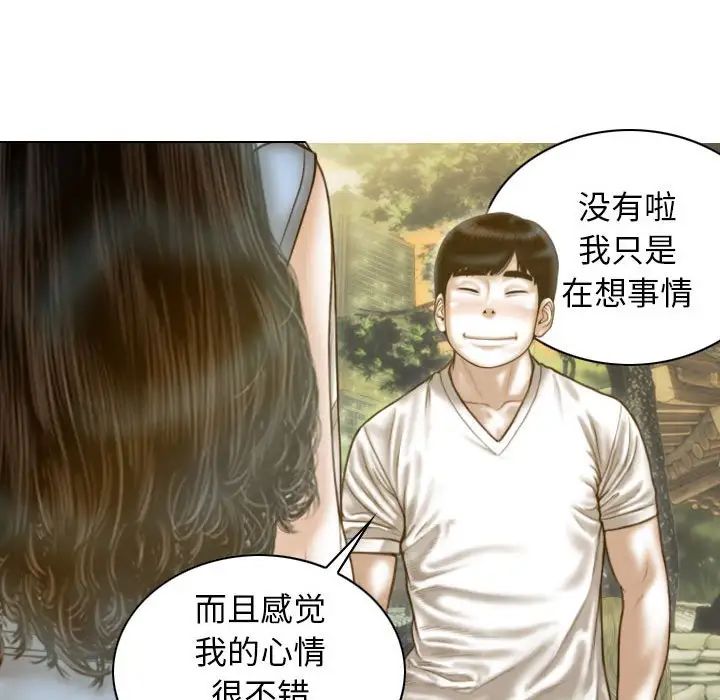 不可抗拒的吸引第14話