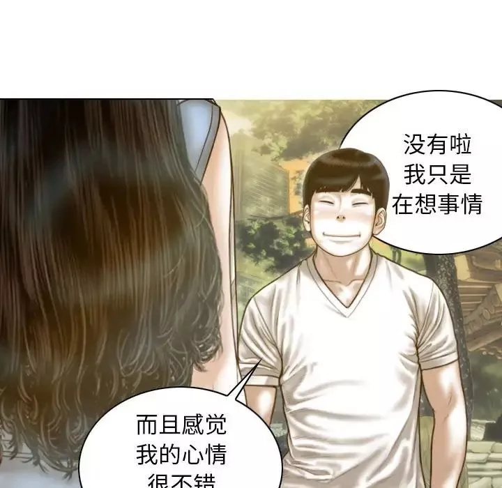 不可抗拒的吸引第14話