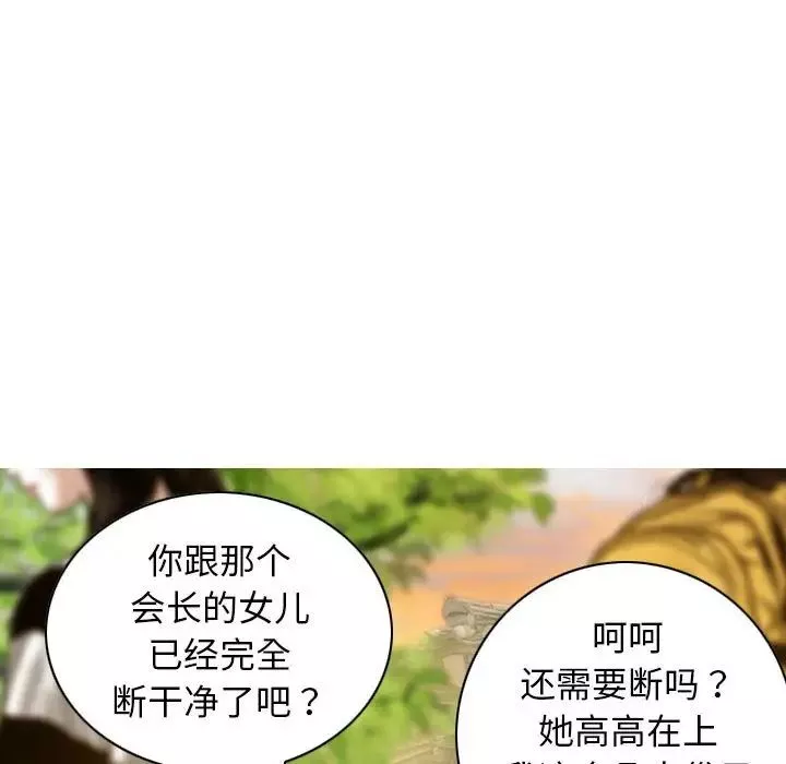不可抗拒的吸引-第14話 - 图片 69