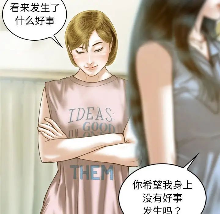 不可抗拒的吸引第14話