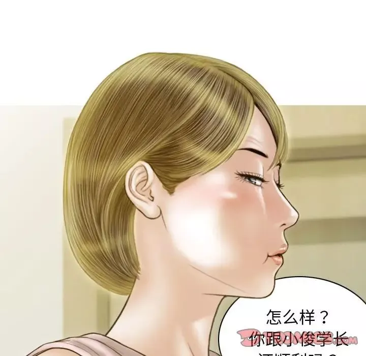 不可抗拒的吸引-第14話 - 图片 84