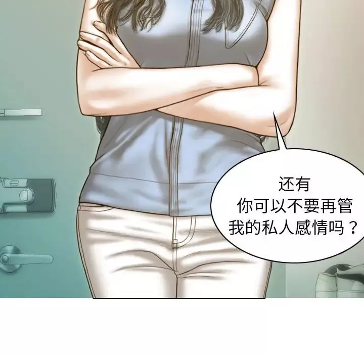 不可抗拒的吸引-第14話 - 图片 87